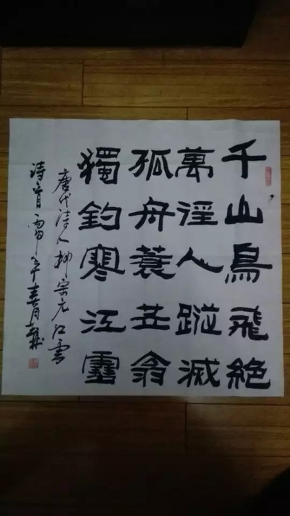 隶书书法作品60x60cm