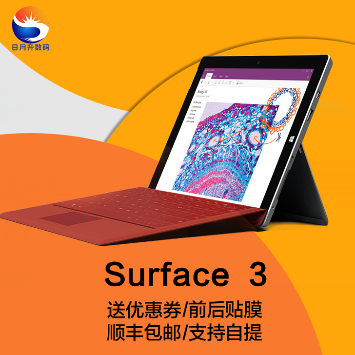 Microsoft微软Surface 3 ...