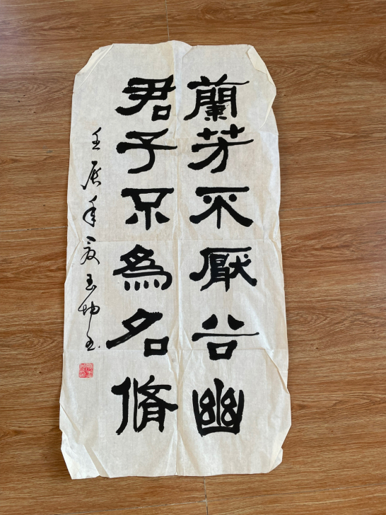 蒋玉坤书法作品，尺寸约100*49厘米。