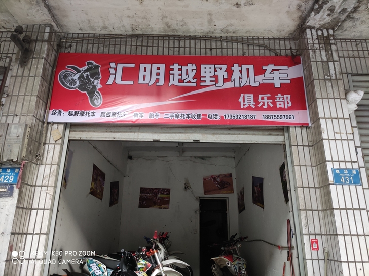 有喜欢的，可以私聊，越野，踏板，机车，各种...