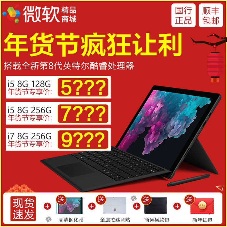 Microsoft/微软 平板电脑
