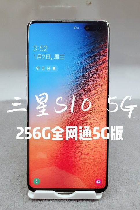三星S10 5G韩版G977全网通 三星S...
