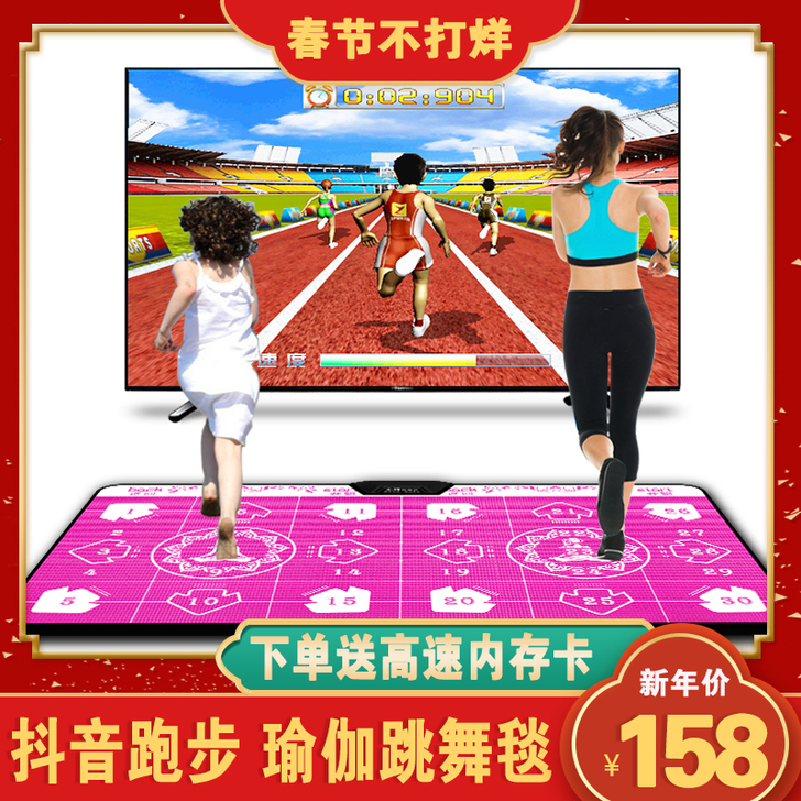 超级舞霸 跳舞毯