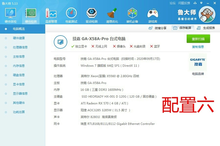 主机 台式diy主机组装 游戏型电脑游戏家...