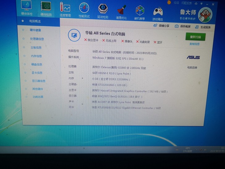 台式电脑，单主机，出自提，不讲价。