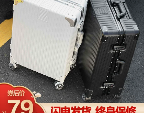 网红行李箱铝框26拉杆箱万向轮20女男旅行...