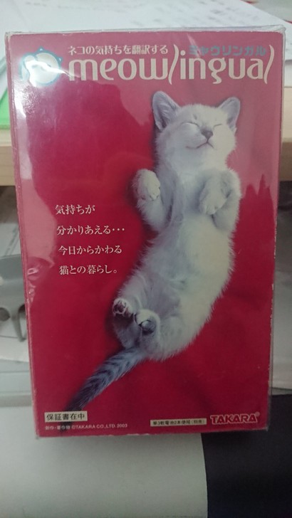 日版takara猫电子宠物 非常还原真猫的...