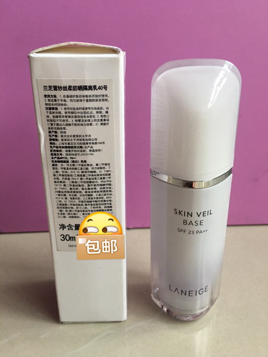 热卖款，兰芝隔离霜防晒遮瑕三合一紫色新版雪...