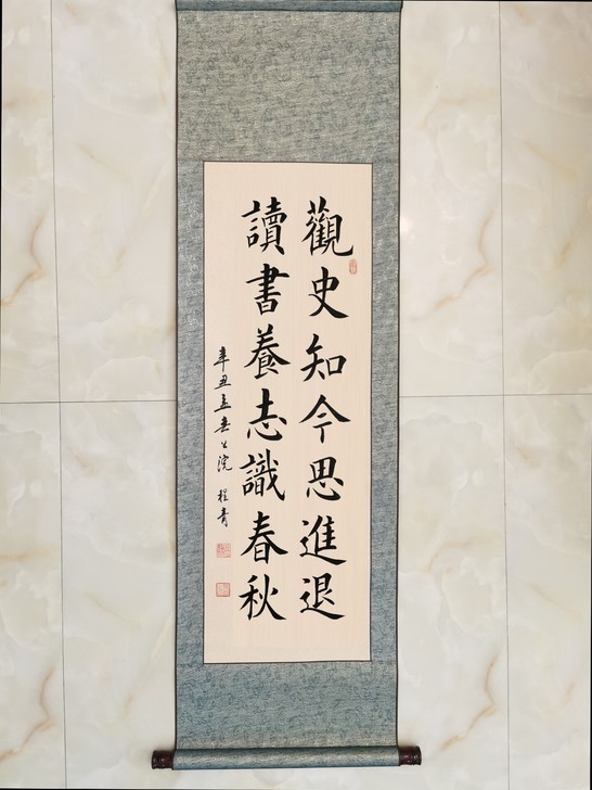 手写已装裱观史知今字画一幅，出自田英章老师...