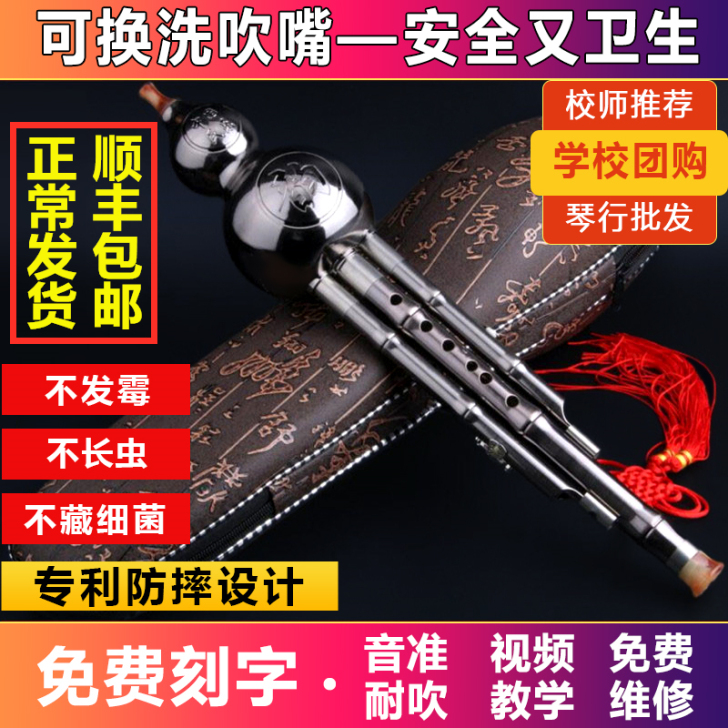 BAINUO/百诺 葫芦丝
