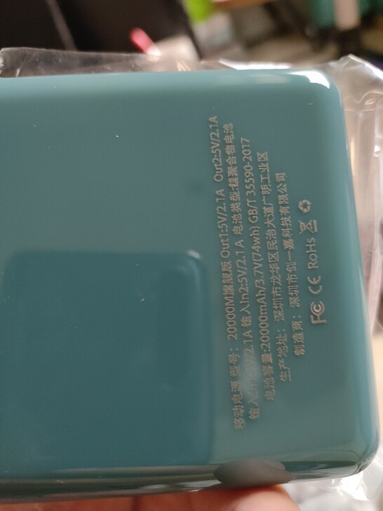 20000毫安充电宝移动电源   只卖海口...