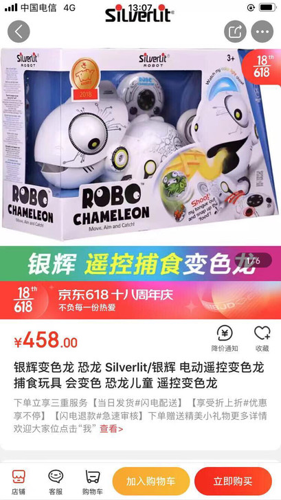 银辉玩具儿童节礼物男孩女孩遥控智能机器人电...