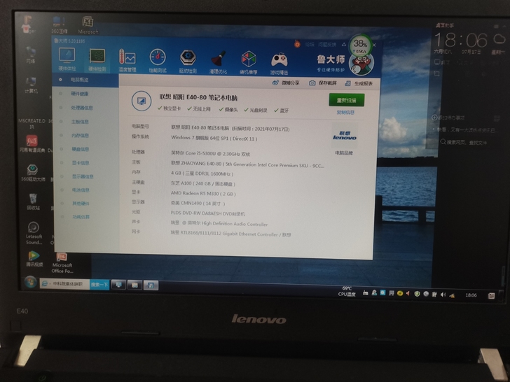 个人卖家卖联想E40##amp；mdash...