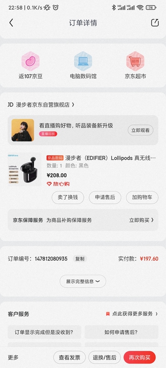 Edifier/漫步者 漫步者lollip...