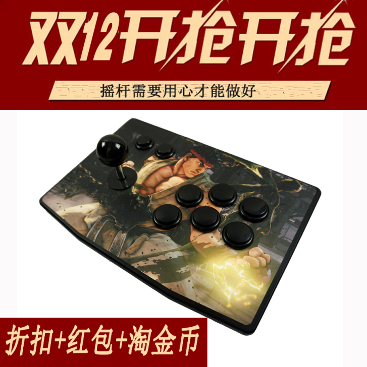 麦斗摇杆，特别定制的高配小八向，转向清晰，...