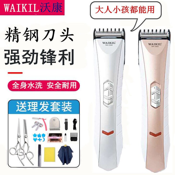 全新包邮充电式理发器精美电推剪家用成人电推...