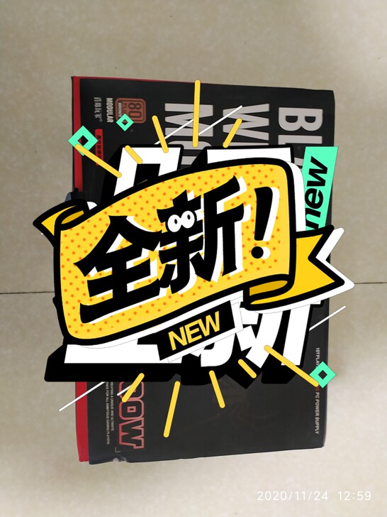 从未使用过的500瓦模组电源，首席玩家黑寡...