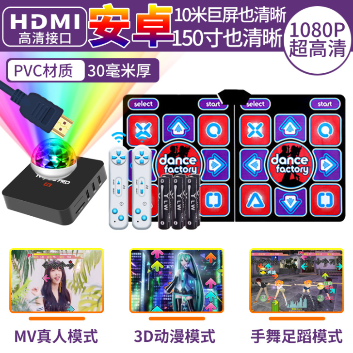 全舞行 跳舞毯 几乎全新，不想玩了，卖了换...