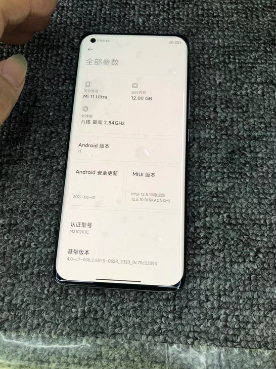 小米11Ultra，12+256G刚用一个...