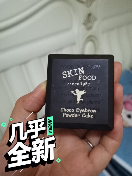 SKINFOOD眉粉