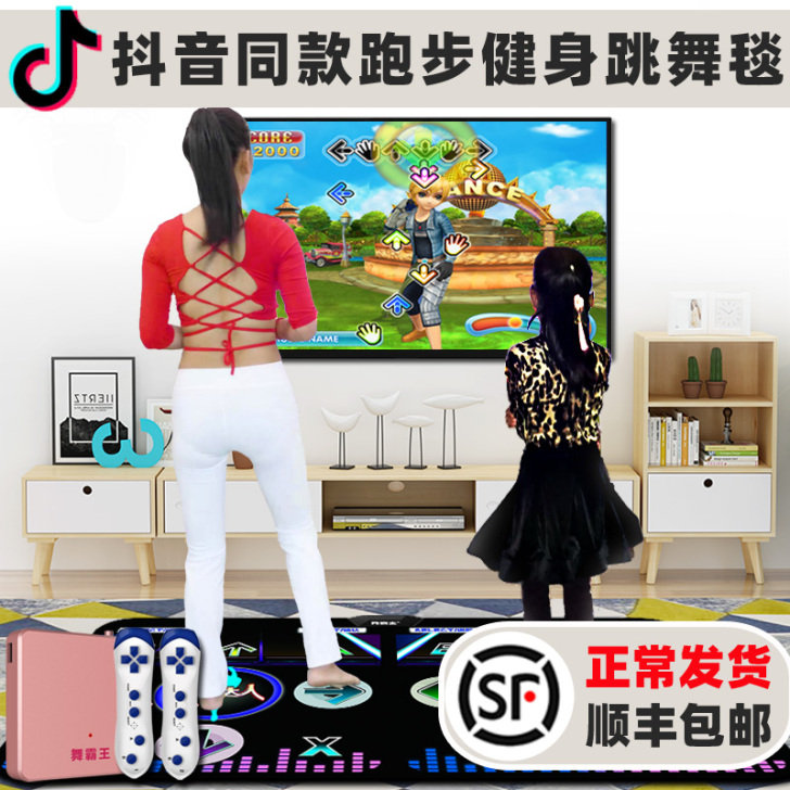 舞霸王 跳舞毯。