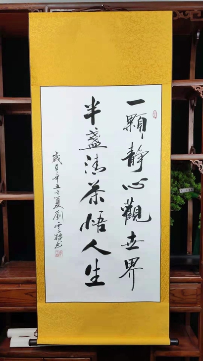 书法字画作品：一颗静心观世界，半盏清茶悟人...