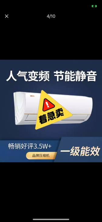 1.5P变频一级能效扬子空调，小时候的品牌...