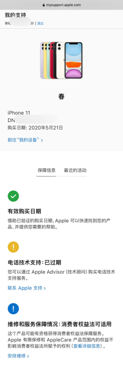 自用苹果11，白色，64g，全原装，无拆修...