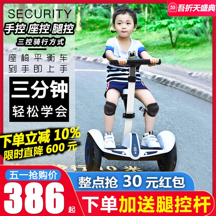 柏思图智能电动双轮自平衡车儿童成年新坐骑款...