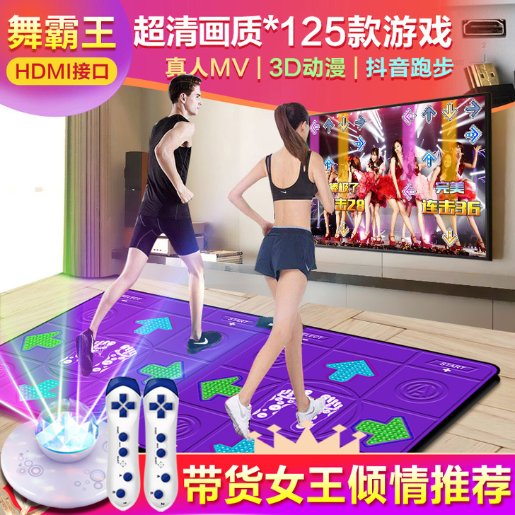 【出】舞霸王无线双人跳舞毯家用电视接口跳舞...