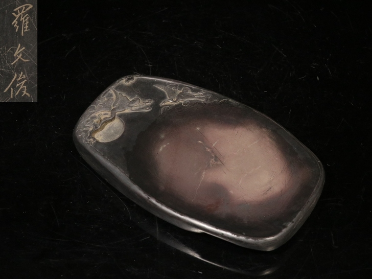 精品.清末.##amp；ldquo；罗文俊...