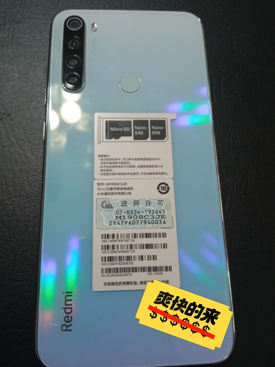 红米Note8   99新   6+128...