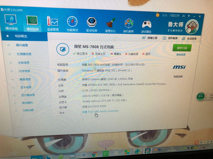 出闲置主机显示器一台 自用机。随便用不卡顿...