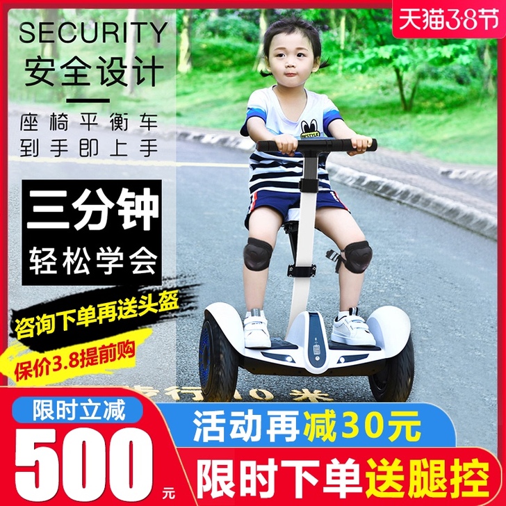 柏思图智能电动双轮平衡车儿童成年新款带扶杆...