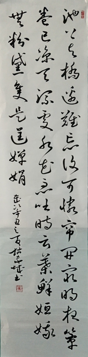 今天中午在直播间写的一幅书法作品，这是唐朝...