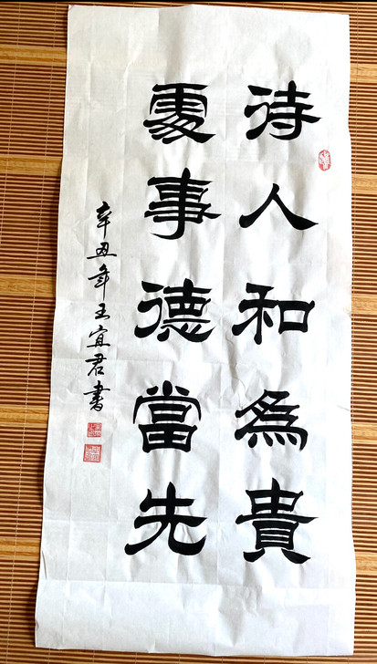 手写书法作品隶书字画名家真迹客厅办公室书房...