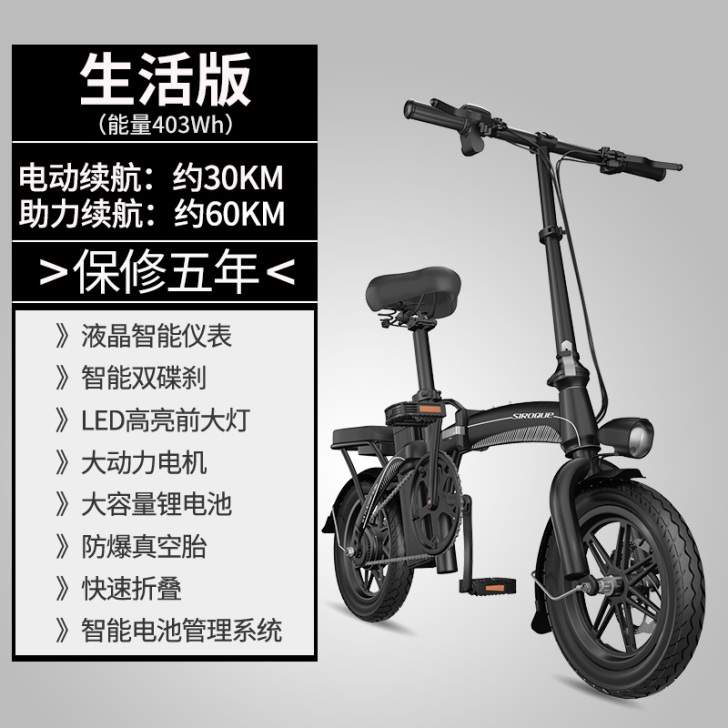 Siroque/斯洛克 电动自行车