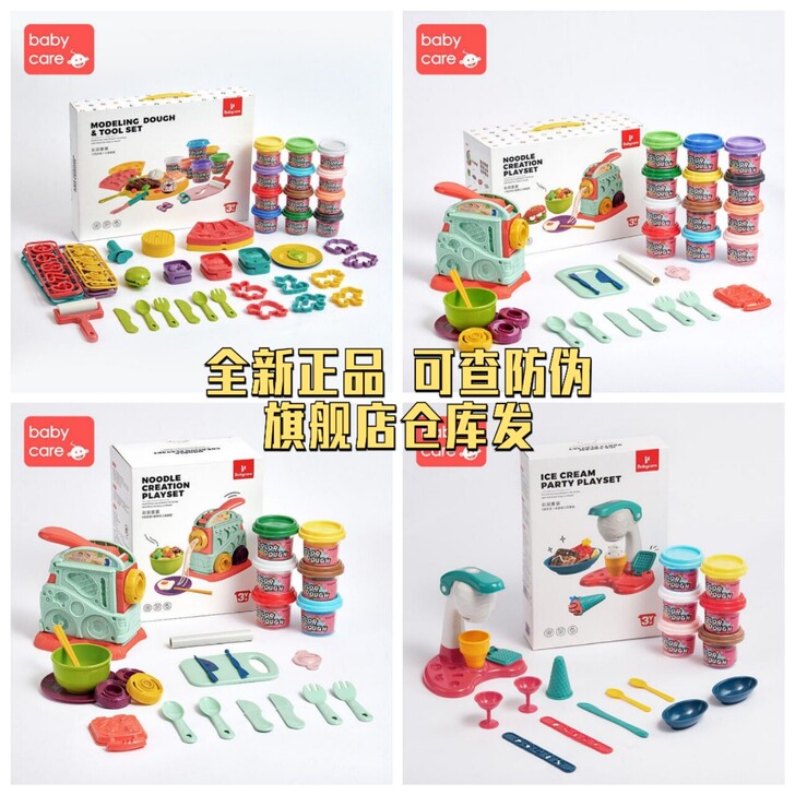 babycare超轻粘土无毒彩泥太空橡皮泥...