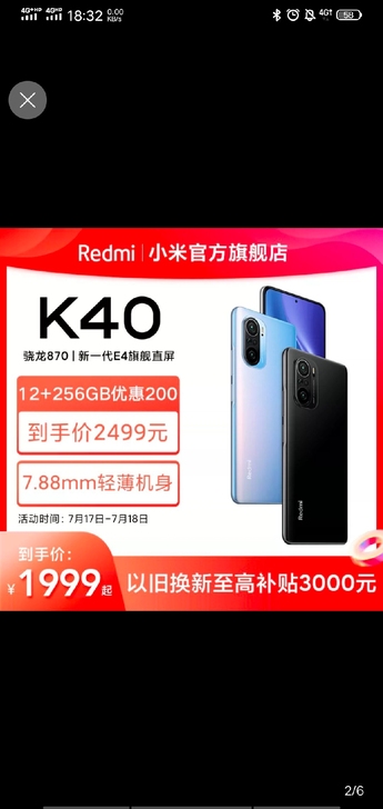 2180收红米k400 8+256全新...