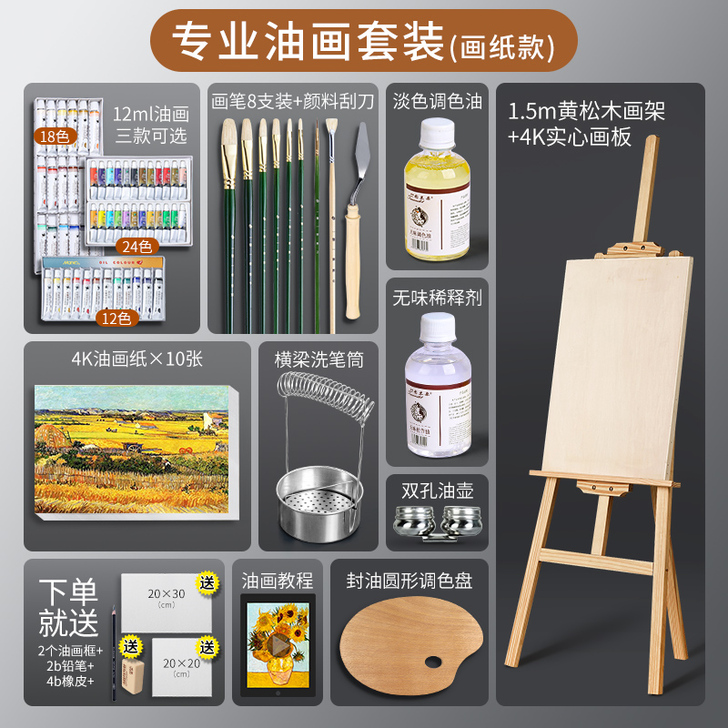 马利油画颜料套装初学者全套专业儿童绘画材料...