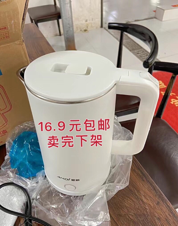 夏新电热水壶开水壶家用大容量电水壶自动断电...