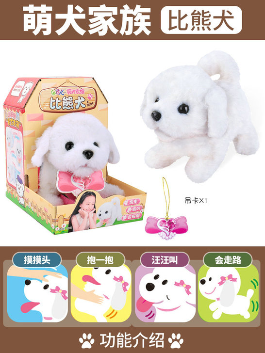 乐吉儿儿童电动玩具狗会叫会走男女孩牵绳电子...