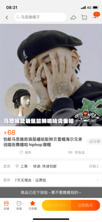 马思唯同款袋鼠嘻哈脏辫贝雷帽海尔兄弟说唱街...