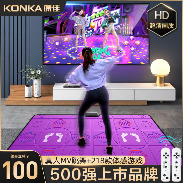KONKA康佳跳舞毯家用电脑电视用游戏减肥...