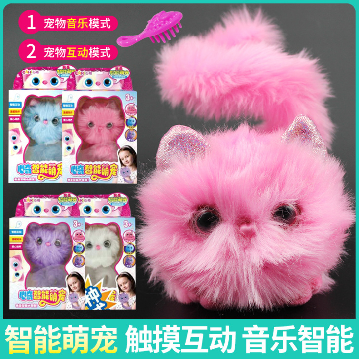 心奇智能萌宠毛绒女孩玩具新奇电动仿真猫咪会...