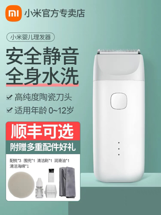小米理发器 用过一次