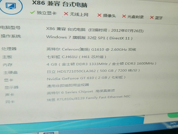 台式电脑主机