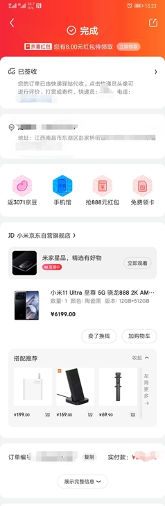 小米11ultra