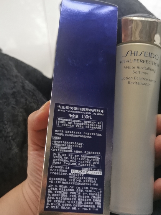 资生堂 悦薇化妆水 专柜购买 150毫升