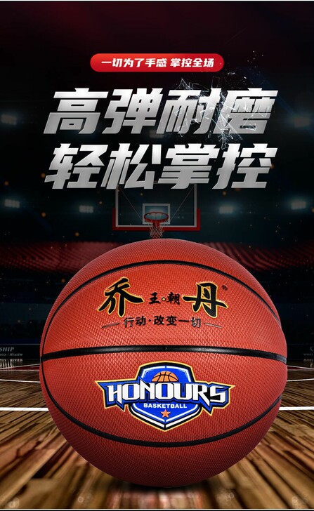 处理包邮篮球，4－5－6－7号篮球库存处理